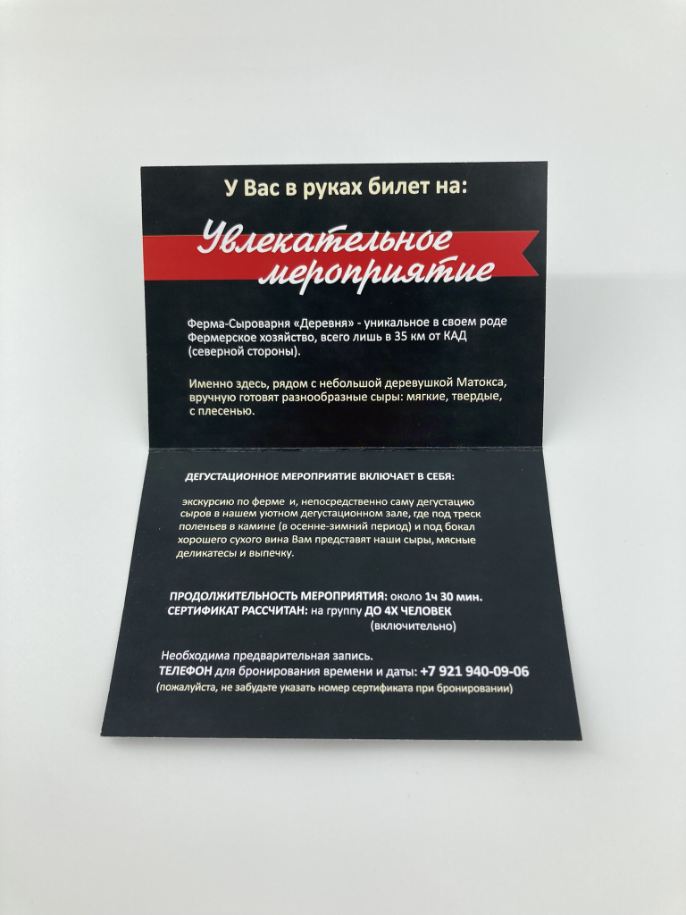  Подарочный сертификат на экскурсию-дегустацию