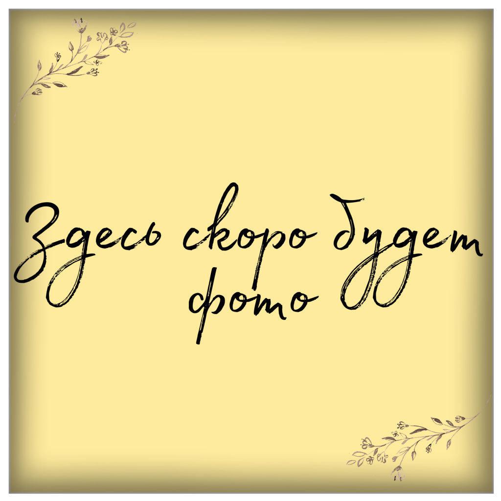  Нектар айвовый 500 мл
